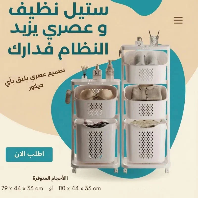 منظّم متعدد الطبقات بعجلات