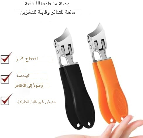 مقص الأظافر المائل