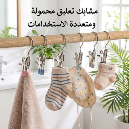 مشابك تعليق الملابس