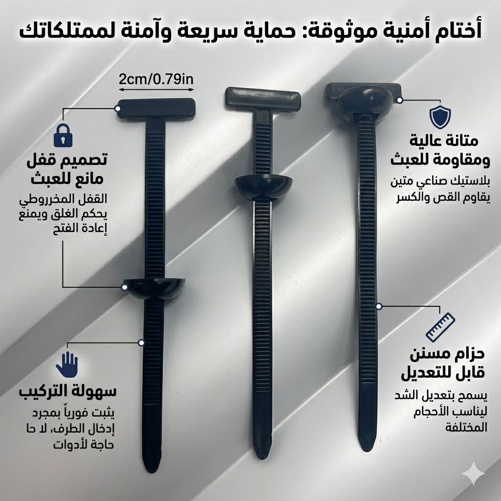 روابط ومثبتات بلاستيكية برأس T (طول 9 سم) - عبوة 50 قطعة