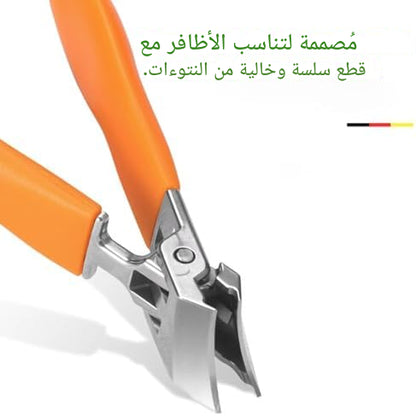 مقص الأظافر المائل